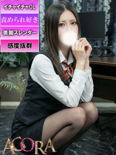 広島市中区薬研堀のヘルス AGORA（アゴラ）早朝6：00オープン!!厳選美人OLが連日多数出勤!! みずきOLさんの画像