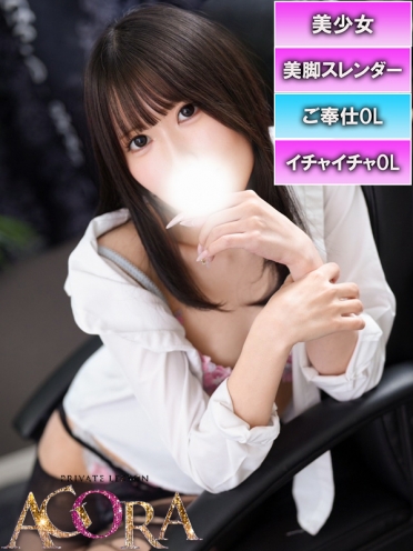 広島市中区薬研堀のヘルス AGORA（アゴラ）早朝6：00オープン!!厳選美人OLが連日多数出勤!! みるOLさんの画像