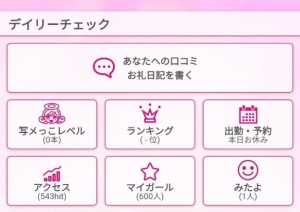 広島市中区薬研堀のヘルス AGORA（アゴラ）早朝6：00オープン!!厳選美人OLが連日多数出勤!!の写メ日記　御礼画像