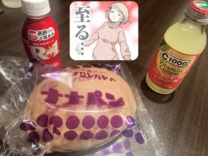 広島市中区薬研堀のヘルス AGORA（アゴラ）早朝6：00オープン!!厳選美人OLが連日多数出勤!!の写メ日記　差し入れコップンカ〜??画像