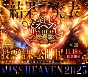 広島市中区薬研堀のヘルス AGORA（アゴラ）早朝6：00オープン!!厳選美人OLが連日多数出勤!!の写メ日記　? 9位 ??画像