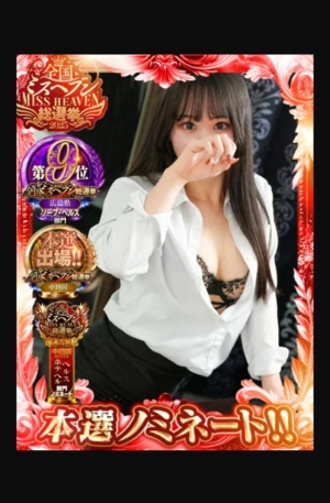 広島市中区薬研堀のヘルス AGORA（アゴラ）早朝6：00オープン!!厳選美人OLが連日多数出勤!!の写メ日記　本選スタート??画像