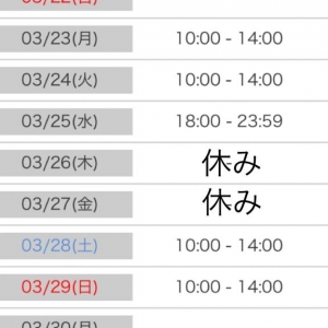 広島市中区薬研堀のヘルス AGORA（アゴラ）早朝6：00オープン!!厳選美人OLが連日多数出勤!!の写メ日記　来週の出社予定??♀??画像