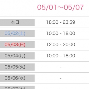 広島市中区薬研堀のヘルス AGORA（アゴラ）早朝6：00オープン!!厳選美人OLが連日多数出勤!!の写メ日記　GWの出勤追加??画像