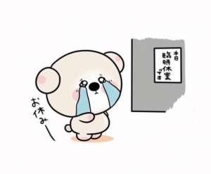 広島市中区薬研堀のヘルス AGORA（アゴラ）早朝6：00オープン!!厳選美人OLが連日多数出勤!!の写メ日記　お休み期間??画像