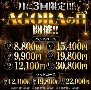広島市中区薬研堀のヘルス AGORA（アゴラ）早朝6：00オープン!!厳選美人OLが連日多数出勤!!の写メ日記　25日????画像