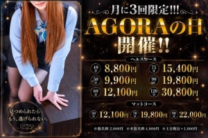 広島市中区薬研堀のヘルス AGORA（アゴラ）早朝6：00オープン!!厳選美人OLが連日多数出勤!!の写メ日記　その顔、反則だよ‥画像