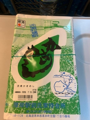 広島市中区薬研堀のヘルス AGORA（アゴラ）早朝6：00オープン!!厳選美人OLが連日多数出勤!!の写メ日記　向かってるよーん?画像