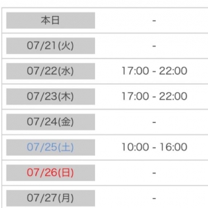 広島市中区薬研堀のヘルス AGORA（アゴラ）早朝6：00オープン!!厳選美人OLが連日多数出勤!!の写メ日記　今週のシフト??画像