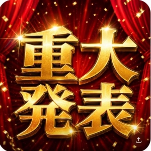 広島市中区薬研堀のヘルス AGORA（アゴラ）早朝6：00オープン!!厳選美人OLが連日多数出勤!!の写メ日記　お兄様達にお願い...??画像
