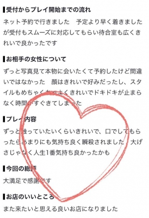 広島市中区薬研堀のヘルス AGORA（アゴラ）早朝6：00オープン!!厳選美人OLが連日多数出勤!!の写メ日記　ありがとう??画像