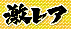 広島市中区薬研堀のヘルス AGORA（アゴラ）早朝6：00オープン!!厳選美人OLが連日多数出勤!!の写メ日記　20時まで??画像