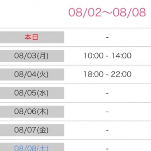 広島市中区薬研堀のヘルス AGORA（アゴラ）早朝6：00オープン!!厳選美人OLが連日多数出勤!!の写メ日記　次回出勤???画像