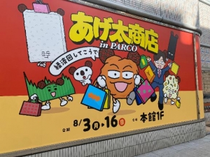 広島市中区薬研堀のヘルス AGORA（アゴラ）早朝6：00オープン!!厳選美人OLが連日多数出勤!!の写メ日記　からあげ画像
