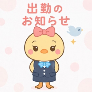 広島市中区薬研堀のヘルス AGORA（アゴラ）早朝6：00オープン!!厳選美人OLが連日多数出勤!!の写メ日記　出勤のお知らせ画像