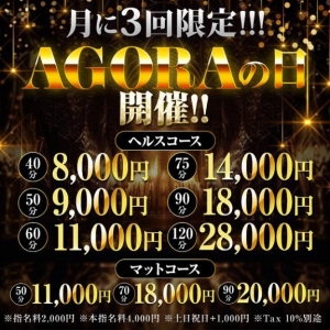 広島市中区薬研堀のヘルス AGORA（アゴラ）早朝6：00オープン!!厳選美人OLが連日多数出勤!!の写メ日記　(?)ちゃらららーん。画像