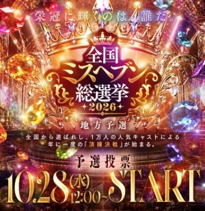 広島市中区薬研堀のヘルス AGORA（アゴラ）早朝6：00オープン!!厳選美人OLが連日多数出勤!!の写メ日記　おしらせ画像