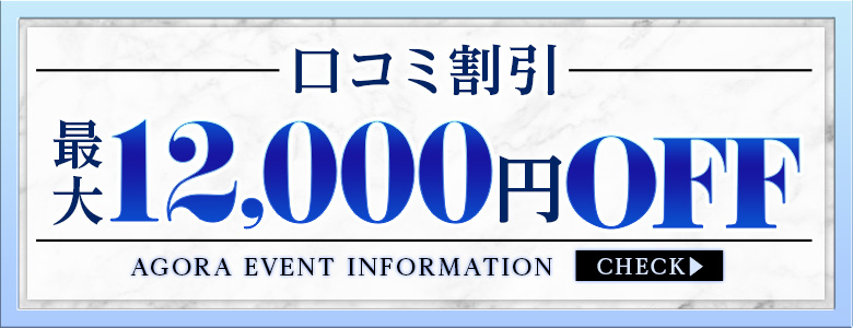 広島市中区薬研堀ヘルスAGORA（アゴラ）早朝6：00オープン!!厳選美人OLが連日多数出勤!!のスライド画像
